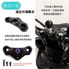 【SLO 速辰汽機車精品】多功能龍頭座 MMBCU| Webike摩托百貨