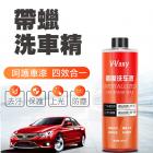 【SLO 速辰汽機車精品】鍍膜洗車精 500ML| Webike摩托百貨