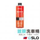 【SLO 速辰汽機車精品】鍍膜洗車精 500ML| Webike摩托百貨