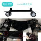 【SLO 速辰汽機車精品】外掛霧燈支架 NMAX| Webike摩托百貨