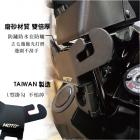 【SLO 速辰汽機車精品】Y型前置物支架 MMBCU| Webike摩托百貨