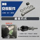 【SLO 速辰汽機車精品】輕款 M8平衡端子 (單顆)| Webike摩托百貨