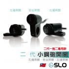 【SLO 速辰汽機車精品】二代小鋼砲開關| Webike摩托百貨