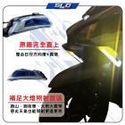 【SLO 速辰汽機車精品】日行方向燈+霧燈 FORCE 2.0| Webike摩托百貨