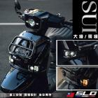 【SLO 速辰汽機車精品】大燈總成/霧燈+日行燈 SUI| Webike摩托百貨