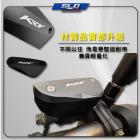 【SLO 速辰汽機車精品】鋁合金 油杯蓋 KRV| Webike摩托百貨