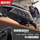 【SLO 速辰汽機車精品】下飾側板 MMBCU| Webike摩托百貨