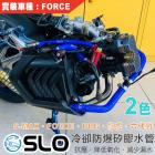 【SLO 速辰汽機車精品】防爆矽膠水管 勁戰六代 / 水冷BWS| Webike摩托百貨