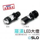 【SLO】羅漢 LED大燈| Webike摩托百貨