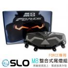 【SLO 速辰汽機車精品】M8整合式尾燈 FORCE| Webike摩托百貨