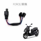 【SLO】免全時大燈線組 FORCE| Webike摩托百貨