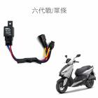 【SLO 速辰汽機車精品】免全時大燈線組 六代戰| Webike摩托百貨