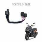 【SLO 速辰汽機車精品】免全時大燈線組 FORCE 2.0| Webike摩托百貨