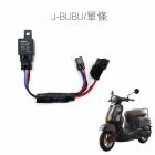 【SLO 速辰汽機車精品】免全時大燈線組 J-BUBU LED版| Webike摩托百貨