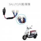 【SLO 速辰汽機車精品】免全時大燈線組 SALUTO六期| Webike摩托百貨