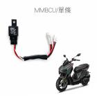 【SLO 速辰汽機車精品】免全時大燈線組 MMBCU曼巴| Webike摩托百貨