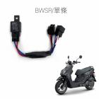 【SLO 速辰汽機車精品】免全時大燈線組 BWSR| Webike摩托百貨