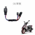 【SLO 速辰汽機車精品】免全時大燈線組 G6| Webike摩托百貨