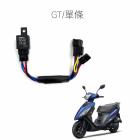 【SLO 速辰汽機車精品】免全時大燈線組 GT| Webike摩托百貨