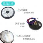 【SLO 速辰汽機車精品】LED 圓形反光片| Webike摩托百貨