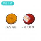 【SLO 速辰汽機車精品】LED 圓形反光片| Webike摩托百貨