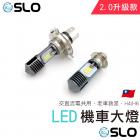 【SLO 速辰汽機車精品】M11R2.0 LED大燈 H6| Webike摩托百貨