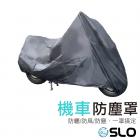 【SLO 速辰汽機車精品】機車防塵套| Webike摩托百貨