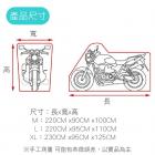 【SLO 速辰汽機車精品】機車防塵套| Webike摩托百貨