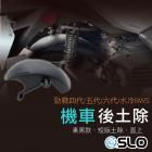 【SLO 速辰汽機車精品】內土除 勁戰六代 / 水冷BWS| Webike摩托百貨