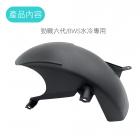 【SLO 速辰汽機車精品】內土除 勁戰六代 / 水冷BWS| Webike摩托百貨