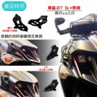 【SLO 速辰汽機車精品】車身定風翼 JET SL+| Webike摩托百貨