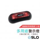 【SLO 速辰汽機車精品】多用途警示燈| Webike摩托百貨