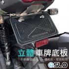 【SLO 速辰汽機車精品】車牌框| Webike摩托百貨