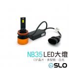 【SLO 速辰汽機車精品】NB35 LED大燈 9006| Webike摩托百貨