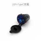 【SLO 速辰汽機車精品】USB+TYPE C 快充插座| Webike摩托百貨