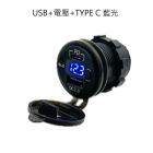 【SLO 速辰汽機車精品】USB+TYPE C 電壓表快充插座| Webike摩托百貨