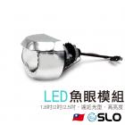 【SLO 速辰汽機車精品】LED魚眼模組 H4 H7 9005 9006| Webike摩托百貨