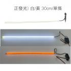 【SLO 速辰汽機車精品】LED 雙色導光條| Webike摩托百貨