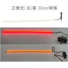 【SLO 速辰汽機車精品】LED 雙色導光條| Webike摩托百貨