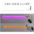 【SLO 速辰汽機車精品】LED 雙色導光條| Webike摩托百貨