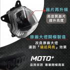 【SLO】大燈總成 OE款 MMBCU| Webike摩托百貨
