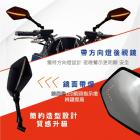 【SLO 速辰汽機車精品】LED方向燈後照鏡| Webike摩托百貨