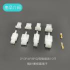 【SLO 速辰汽機車精品】2.8mm 公母插頭| Webike摩托百貨