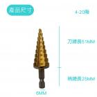 【SLO 速辰汽機車精品】階梯擴孔器三件套| Webike摩托百貨