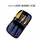 【SLO 速辰汽機車精品】階梯擴孔器三件套| Webike摩托百貨