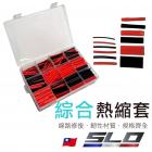 【SLO】綜合熱縮套| Webike摩托百貨