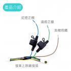 【SLO 速辰汽機車精品】正電線組 GOGORO| Webike摩托百貨