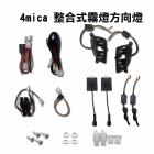 【SLO 速辰汽機車精品】SLO 整合式霧燈+方向燈組 4MICA 125/150| Webike摩托百貨