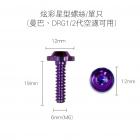 【SLO 速辰汽機車精品】鍍鈦空濾蓋螺絲| Webike摩托百货
