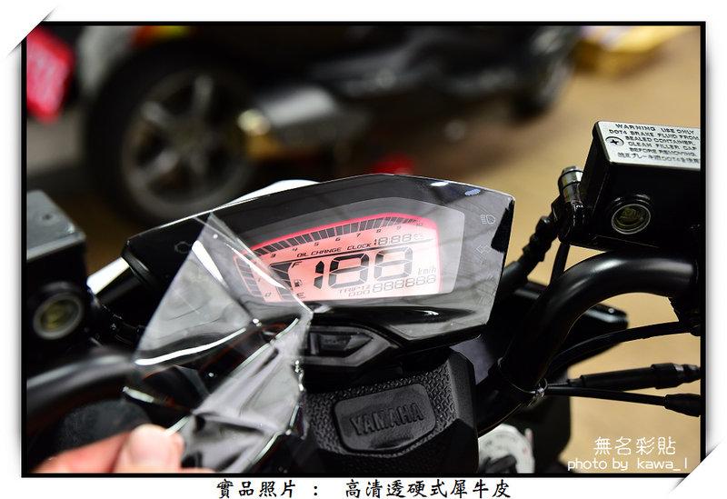 【無名彩貼】Force 155 儀表透明犀牛皮| Webike摩托百貨